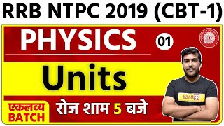 Railway NTPC 2019 (CBT-1) || Physics || By Yogesh Sir || Class 01|| Units