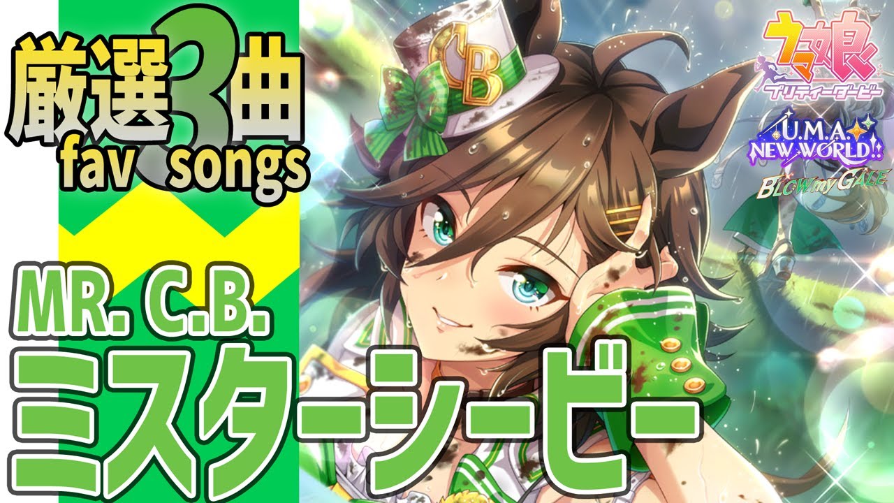 公式 ミスターシービー ウマ娘 ミスターシービー 韓国 2周年ANIPLUS