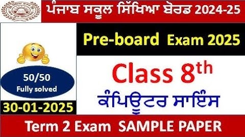 PSEB 8th class computer science sample paper pre board 2025 class 8th paper computer science  solved