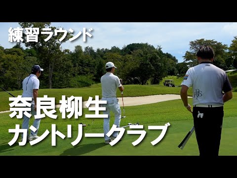 【ゴルフタイムズ】QT 出場プロの練習ラウンド4