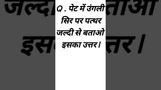 prince gk study class ll GK in Hindi ll GK Questions ll GK Questions and answer ll GK Quiz ll GK GS