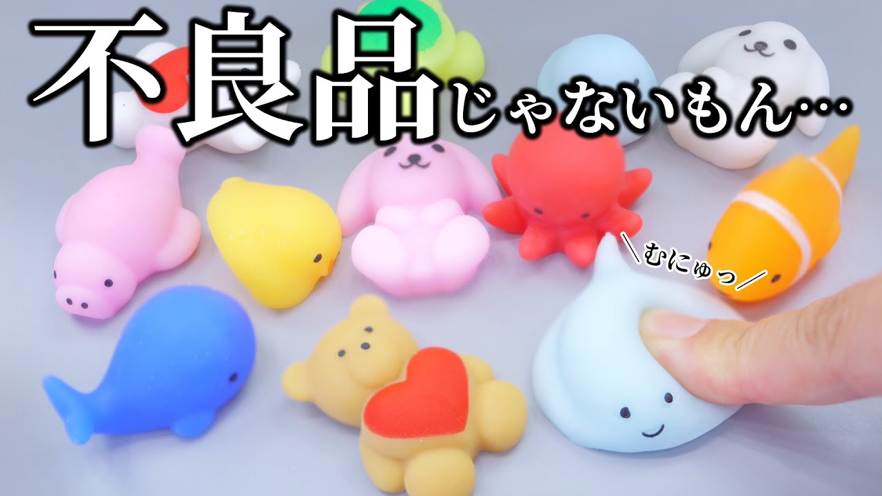 1$ Squeeze セリアの新商品のぷにぷにを買ったら、激レアが出ました