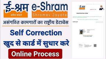 e shram card correction online - Name, DOB, Occupation, photo, | how to update e shram card details