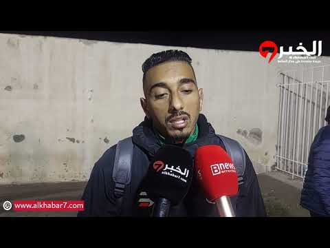 تصريح أشرف الهلالي عميد فريق يوسفية برشيد بعد التعادل السلبي أمام نهضة بركان