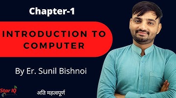 Chapter #1 Introduction to Computer  || Computer MCQ || Star IQ Education