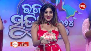 RAJA SUNDARI - ରଜ ସୁନ୍ଦରୀ - 2024 - Reality Show - EP - 13 - Promo - today @9pm on Sidharth TV