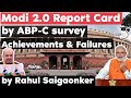 Modi 2.0 Report Card by ABP-C Voter Survey - Key achievements & failures of Modi Government 2.0