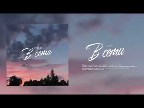 Абу - В сети adlı videoyu YouTube'da izle Абу - В сети adlı videoyu YouTube'da izle