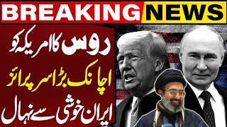 Russia's Surprise to US | Good News for Iran | Russia Rejects US-backed Anti-Iran Resolution at UNSC