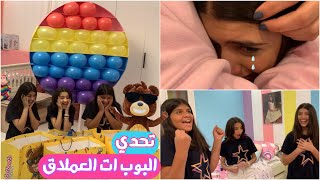 تحدي البوب ات العملاق مع دبدوب - giant pop it challenge screenshot 3