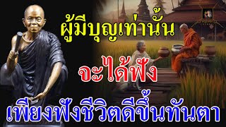 ผู้มีบุญจะไม่เลื่อนผ่าน 10 คติธรรมคำสอนตรงๆ ง่ายๆ ของ “หลวงพ่อคูณ” จะคงอยู่ในใจตลอด