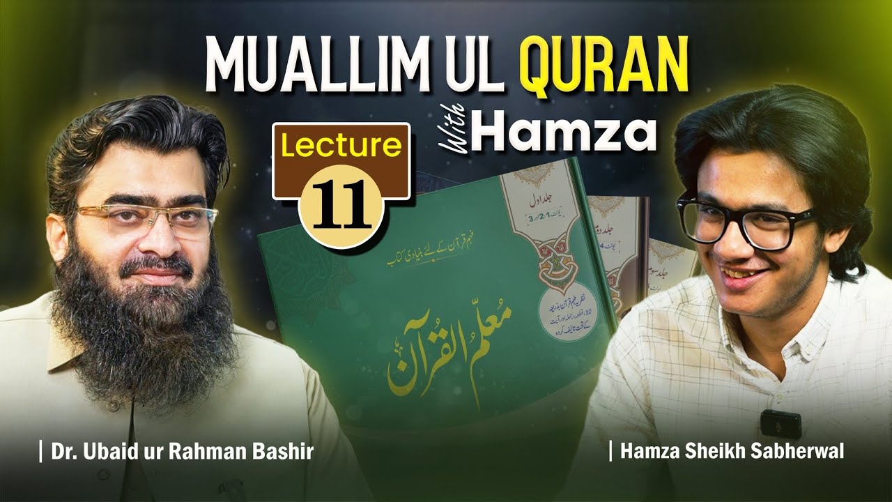 Muallim ul Quran Lecture 11 | Understand the Quran Easily with  Dr. Ubaid ur Rahman Bashir & Hamza