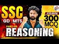 SSC GD Class 2026 | SSC GD Reasoning 2026 | SSC MTS Reasoning 2026 |SSC GD 2026 Reasoning Rizwan Sir