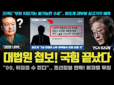 조선일보 <strong>GG</strong> 선언ㅋ 이재명 대관식이 유력한 이유