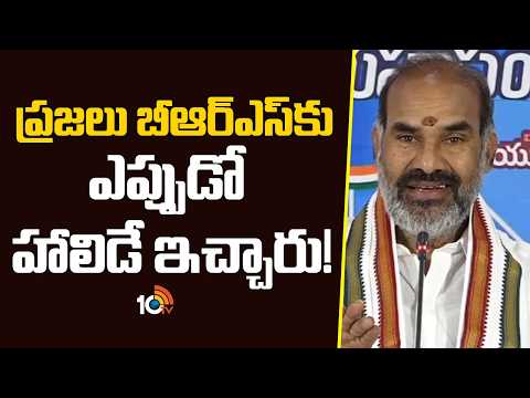 ప్రజలు బీఆర్ఎస్ కు ఎప్పుడో హాలిడే ఇచ్చారు!| Whip Adi Srinivas Counter To KTR Comments | 10TV News - 10TVNEWSTELUGU