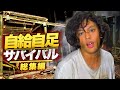 ディエゴ|何年も放置された山に住むことにした【山開拓・家作り総集編/2時間SP】