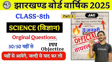 Jac Class 8 science original Question 2025 || class 8 original question paper 2025 science