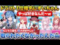 すいちゃんをドラフト1位指名するみこちとからかうマリン船長【ホロライブ/博衣こより/さくらみこ/星街すいせい/宝鐘マリン/一条莉々華】