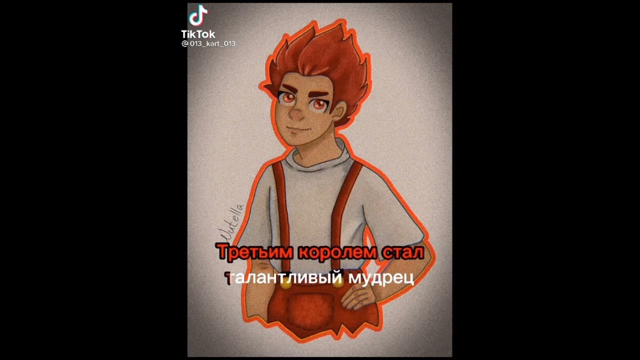 13 карт пародия на жертвоприношение Алисы