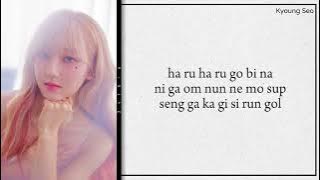 KyoungSeo 'Everyday With You (King The Land OST Part 9)' easy lyrics