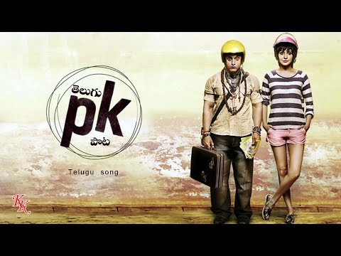 PK Telugu Video Song Kk 01