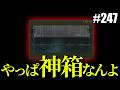 【タルコフ】やっぱりTHICC Item Caseって神なんだよね【#247】