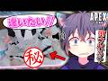 【APEX】凸してきた配信者の行動がヤバすぎるwww