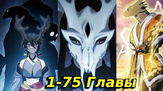 видео: Цивилизация мудрецов Главы 1-75| Озвучка манги | 1 сезон. картинка: Цивилизация мудрецов Главы 1-75| Озвучка манги | 1 сезон.