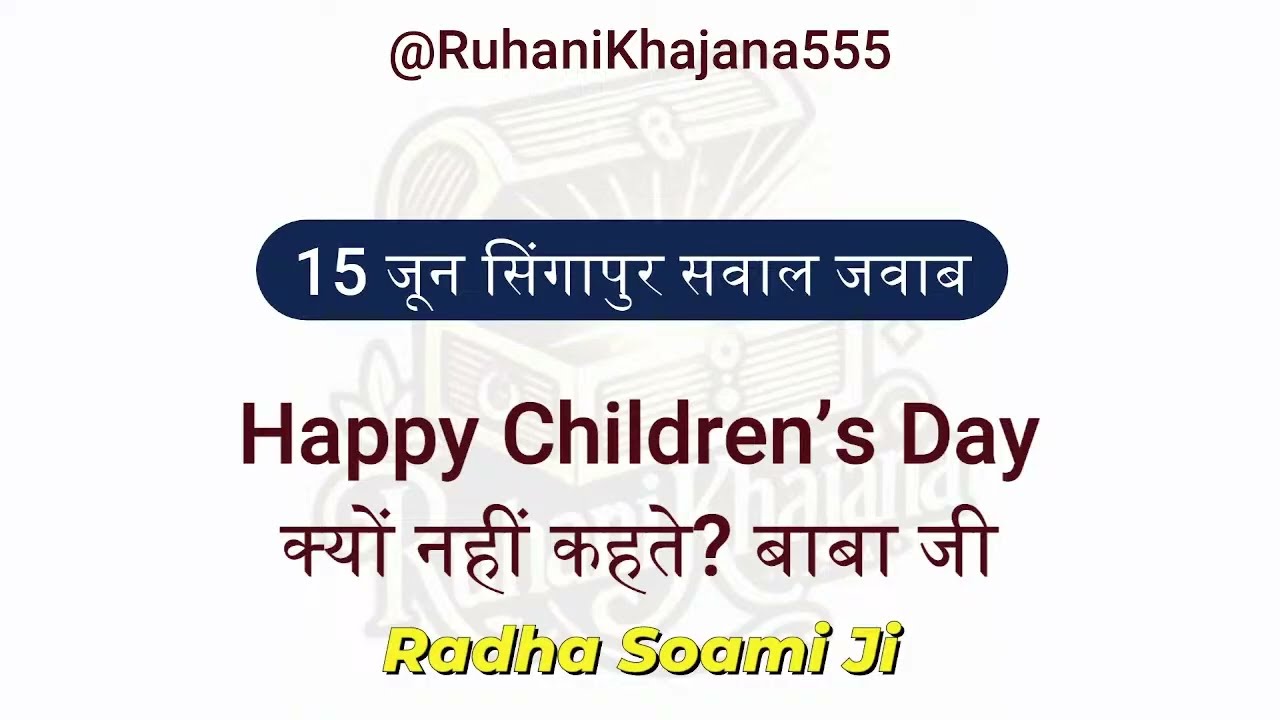 क्या पति को बाबा जी से जलन हुई? |rssb babaji latest video | gsd satsang ...