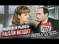 Чародеи рынка — ралли везде! Какие стратегии рисуют на 2024? || Прямой эфир от 27.12.2023