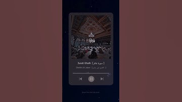 #سورة_غافر #علي_جابر  #القرآن_الكريم #surah_ghafir #ali_jaber #quran #explore #deen #muslim #tiktok