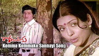 Gorintaku Songs - Komma Kommako Sannayi - Shobhan Babu, Sujatha - Ganesh Videos