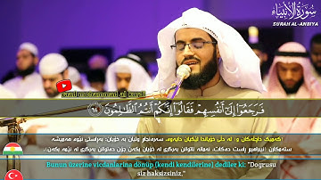 قصة ابراهيم مع الاصنام | ما تيسر من سورة الانبياء
