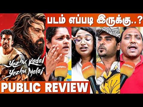 Yezhu Kadal Yezhu Malai Public Review | Nivin Pauly | Soori | Anjali | Ram | Movie Review