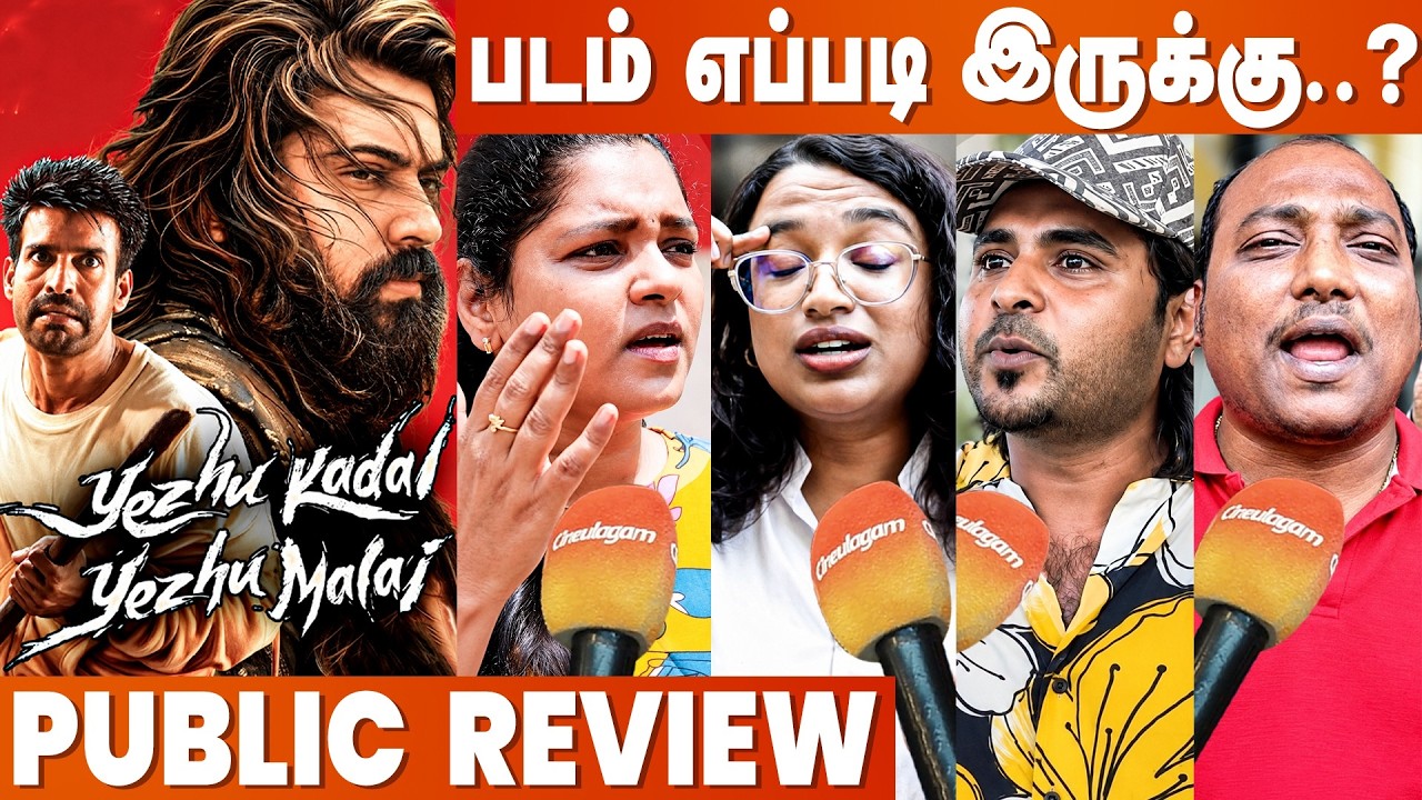 Yezhu Kadal Yezhu Malai Public Review | Nivin Pauly | Soori | Anjali | Ram | Movie Review