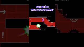 Как пройти Theory of Everything #shorts #geometrydash #meme