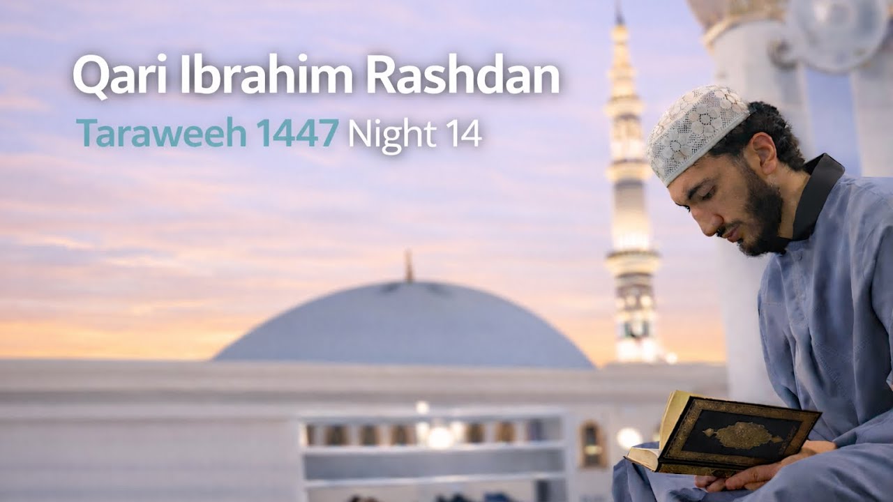 Taraweeh Prayer 2026 Night Fourteen - Ibrahim Rashdan - YouTube