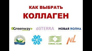 Коллаген NSP.  Математика бизнеса. 2часть