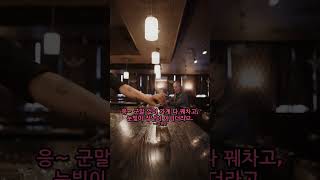 무너진 남편 곁에서 가계 꿰찬 사모님의 눈빛
