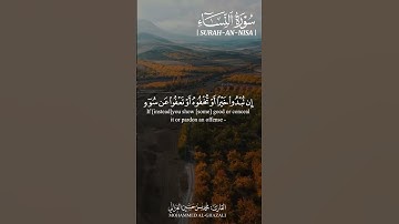 "سورة النساء بصوت محمد الغزالي - تلاوة مميزة"