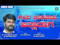 Ganda Dharwad Jilladaga | ಗಂಡ ಧಾರವಾಡ ಜಿಲ್ಲಾದಾಗ | Siddalingesh Sharewad |  Bhajana Song | D A&amp;V