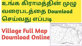 Village Map Download Tamilnadu online | Download Village Map Tamil nadu | Tamil Tutorials Tech screenshot 4