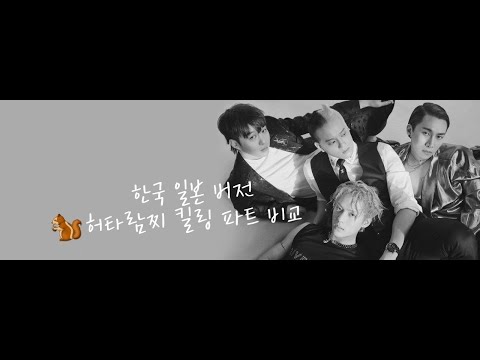 허타람찌 "아 잠시 실례 좀 할게요" 한국 일본 비교