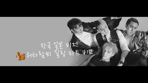 허타람찌 "아 잠시 실례 좀 할게요" 한국 일본 비교