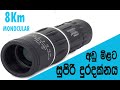 HD Monocular Telescope