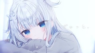 ぎゅっと。/ もさを。 【天使うと】