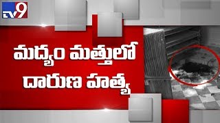 Man found murdered in front of Board of Intermediate Education office at Nampally in Hyderabad - TV9