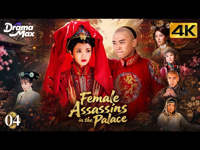 洋楽 Assassins 4K Multi-sub】Female Assassins in the Palace EP04 | Jiang Yi, Ady