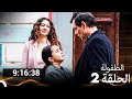 الطفولة جميع الحلقات الجزء 2 Arabic Dubbed 
