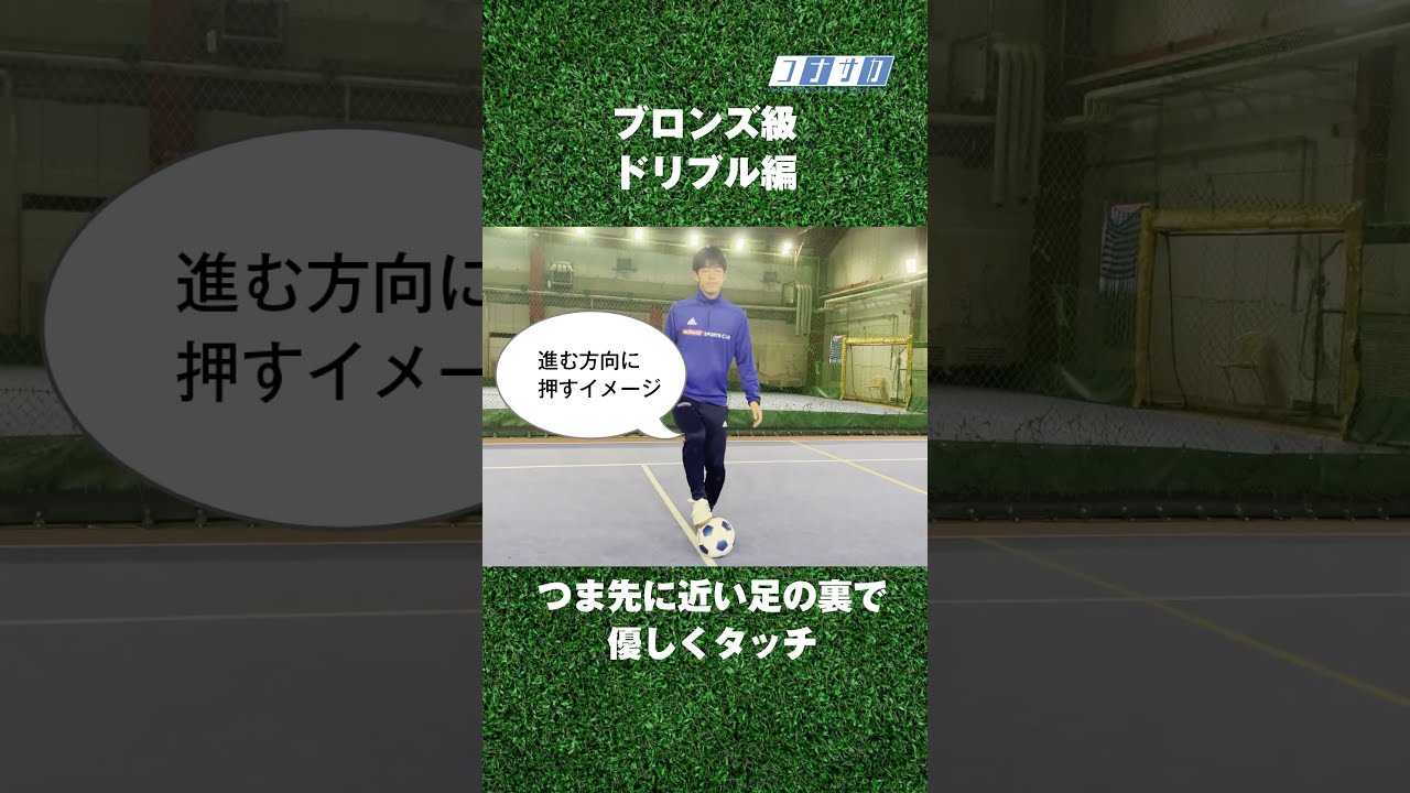 レア講座】「ひとりで上達するサッカー講座】日本能力科学アカデミー